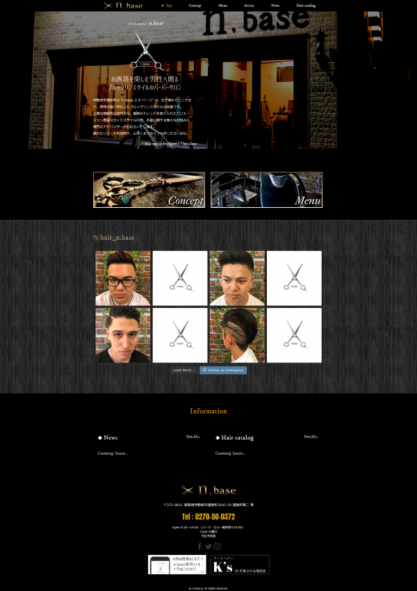 N Base公式webサイトをオープンしました 伊勢崎市の床屋 N Base エヌベース メンズ用バーバーサロン